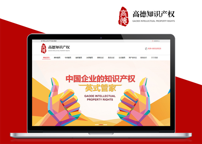 高德知识产权