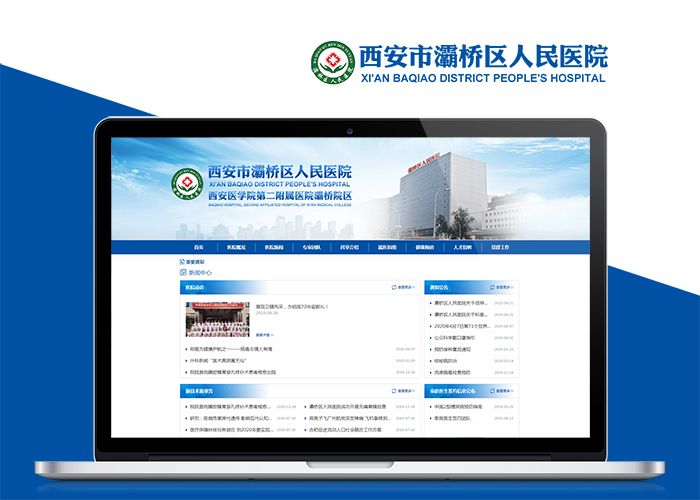 西安市灞桥区人民医院