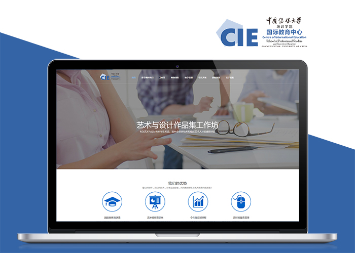 中国传媒大学国际教育中心