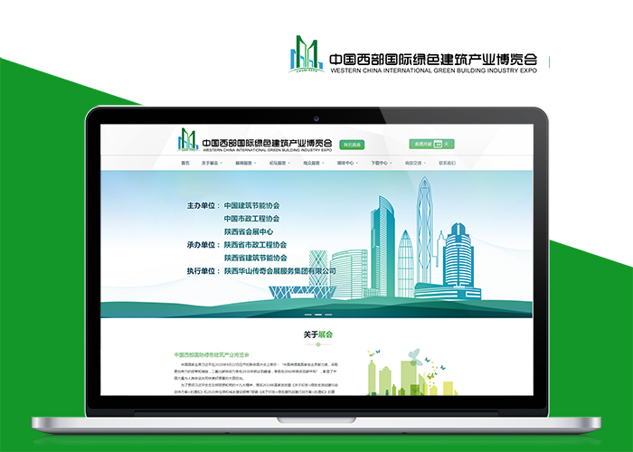 西部建筑产业博览会