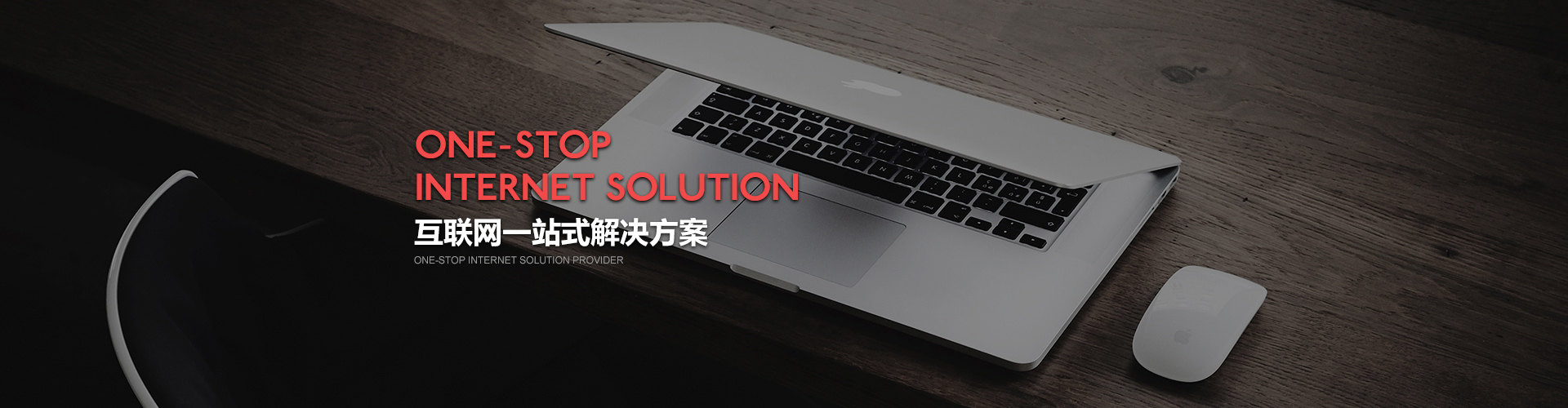客户案例-奈特网络