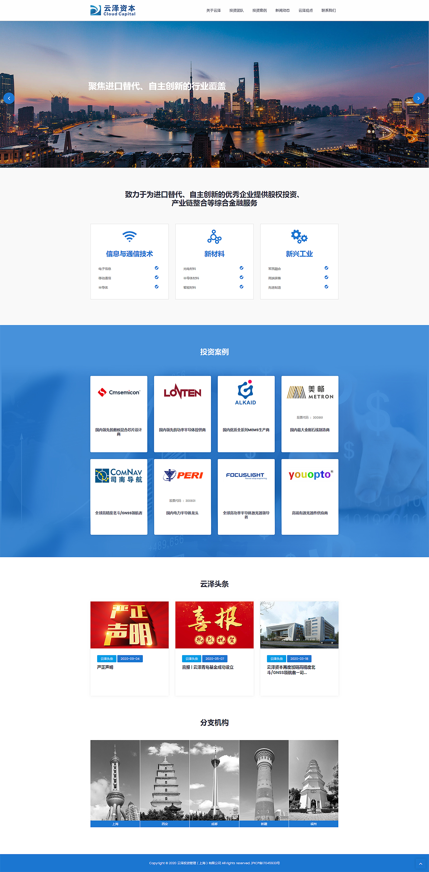 云泽投资管理（上海）有限公司.jpg