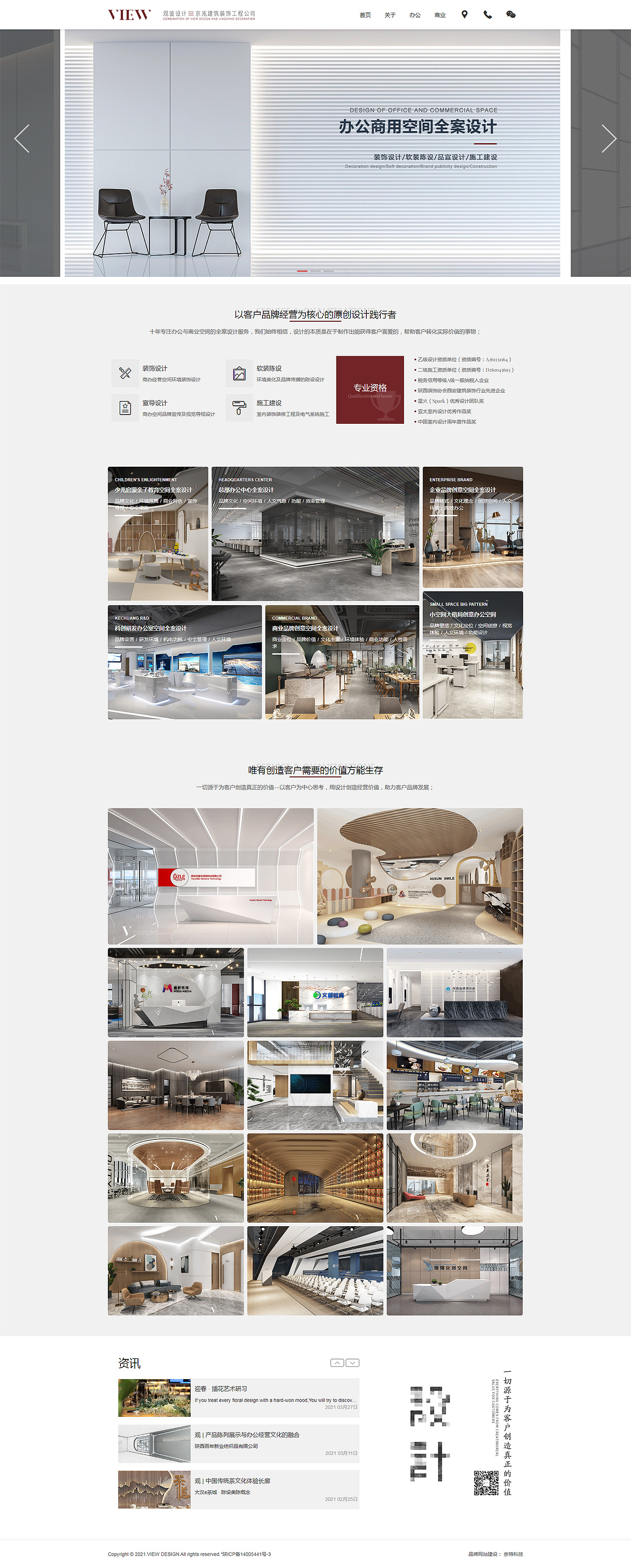 观鉴设计-京兆建筑装饰工程公司.jpg